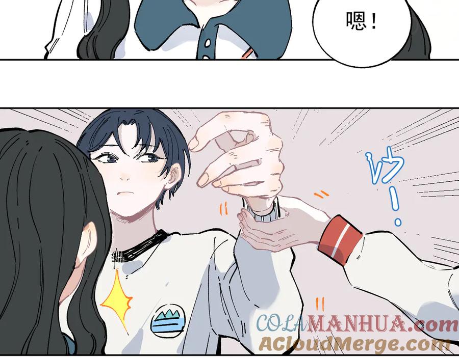 俺哥来自深山 - 第46话 兄妹默契 - 第37张图