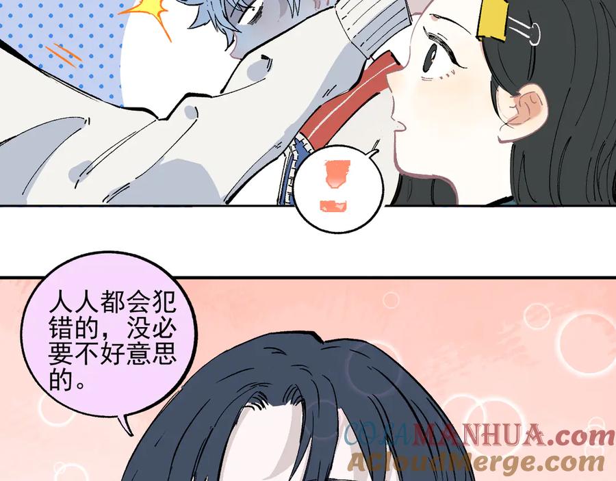 俺哥来自深山 - 第46话 兄妹默契 - 第34张图