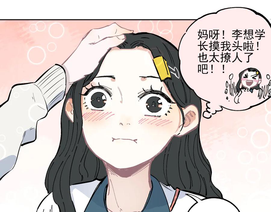 俺哥来自深山 - 第46话 兄妹默契 - 第36张图