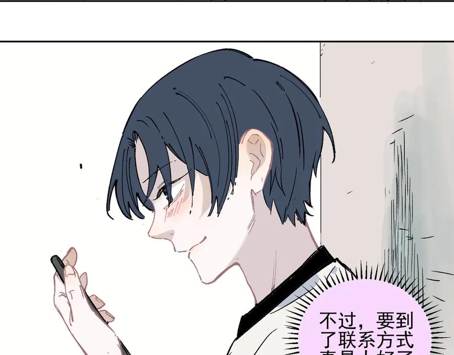 俺哥来自深山 - 第46话 兄妹默契 - 第42张图