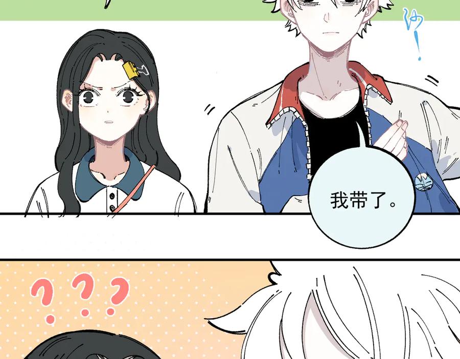 俺哥来自深山 - 第46话 兄妹默契 - 第8张图