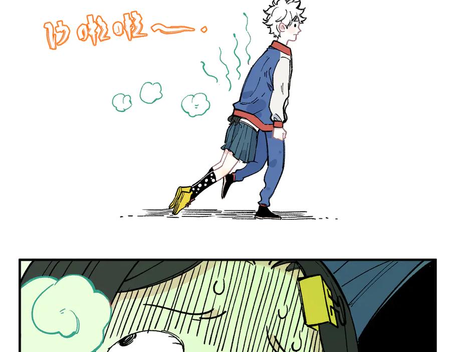 俺哥来自深山 - 第46话 兄妹默契 - 第20张图