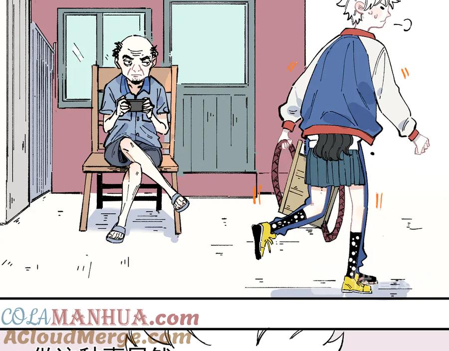 俺哥来自深山 - 第46话 兄妹默契 - 第16张图