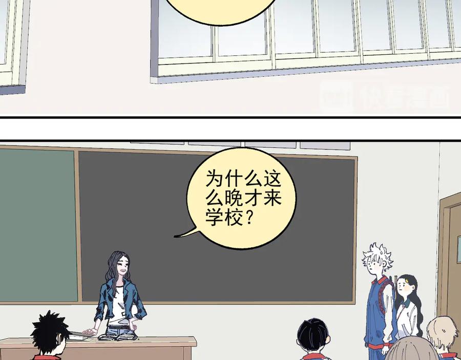 俺哥来自深山 - 第46话 兄妹默契 - 第23张图