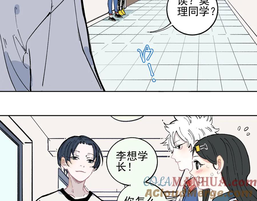 俺哥来自深山 - 第46话 兄妹默契 - 第31张图