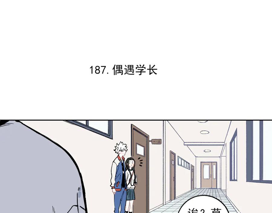 俺哥来自深山 - 第46话 兄妹默契 - 第30张图