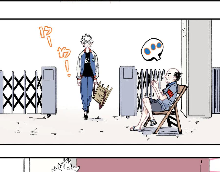 俺哥来自深山 - 第46话 兄妹默契 - 第14张图