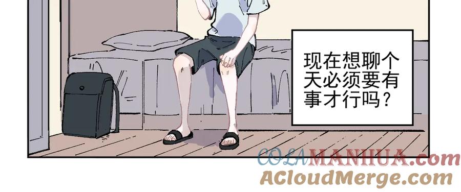 俺哥来自深山 - 第47话 印记的秘密 - 第13张图