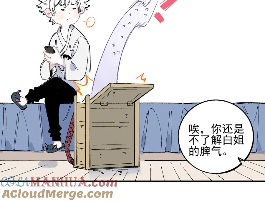 俺哥来自深山 - 第47话 印记的秘密 - 第22张图