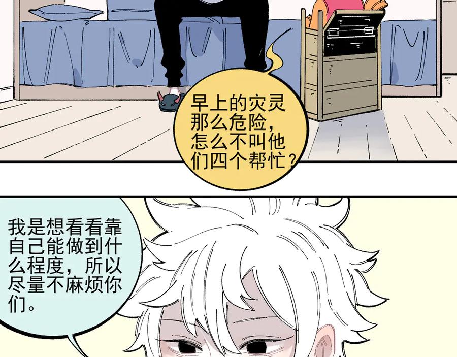 俺哥来自深山 - 第47话 印记的秘密 - 第15张图