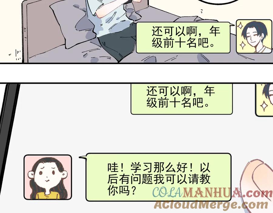 俺哥来自深山 - 第47话 印记的秘密 - 第25张图