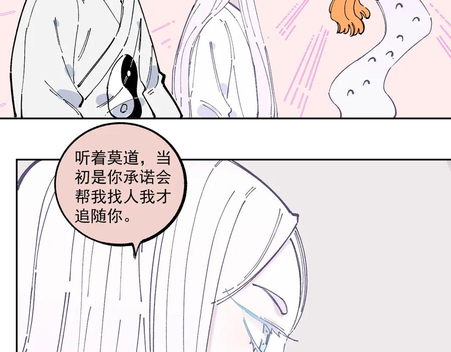 俺哥来自深山 - 第47话 印记的秘密 - 第38张图