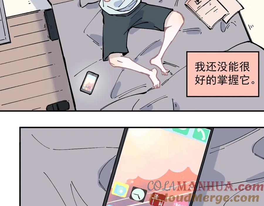 俺哥来自深山 - 第47话 印记的秘密 - 第49张图