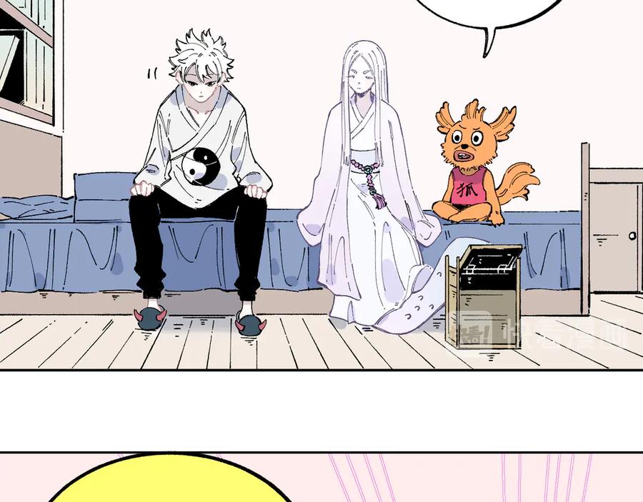 俺哥来自深山 - 第47话 印记的秘密 - 第36张图