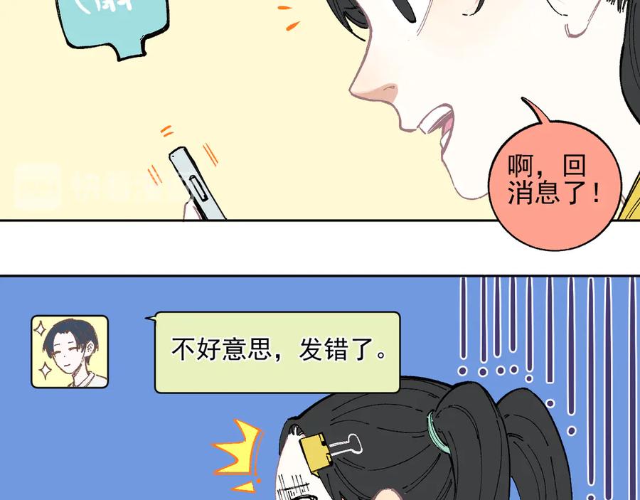 俺哥来自深山 - 第47话 印记的秘密 - 第11张图