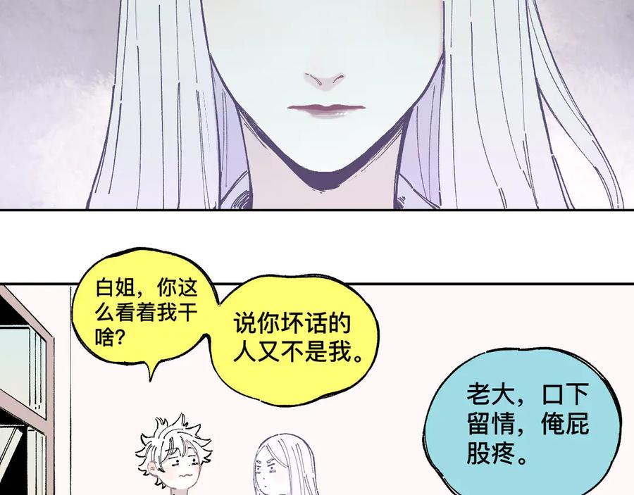 俺哥来自深山 - 第47话 印记的秘密 - 第30张图