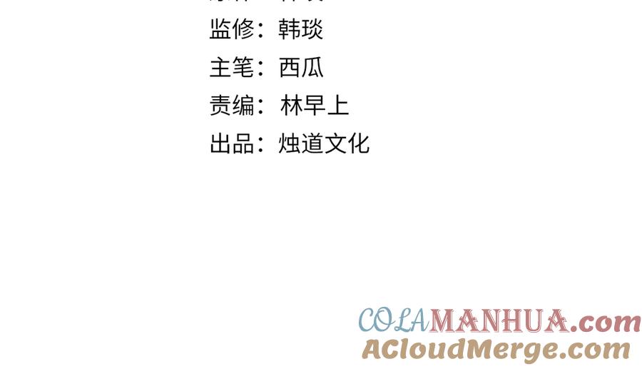 俺哥来自深山 - 第47话 印记的秘密 - 第4张图