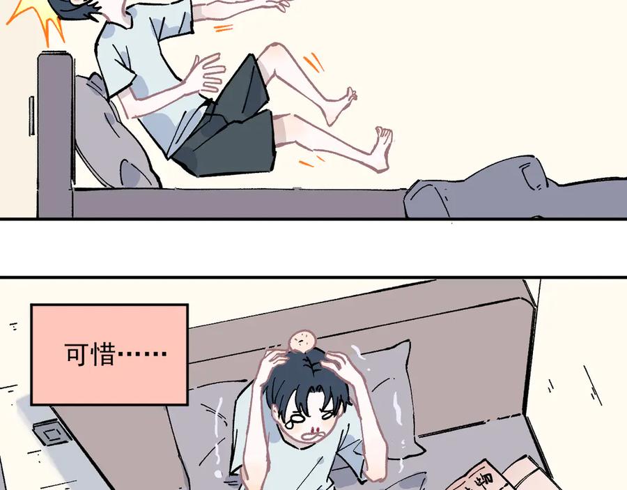 俺哥来自深山 - 第47话 印记的秘密 - 第48张图