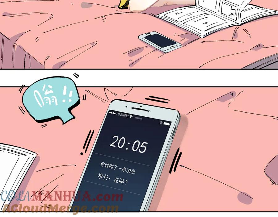 俺哥来自深山 - 第47话 印记的秘密 - 第7张图