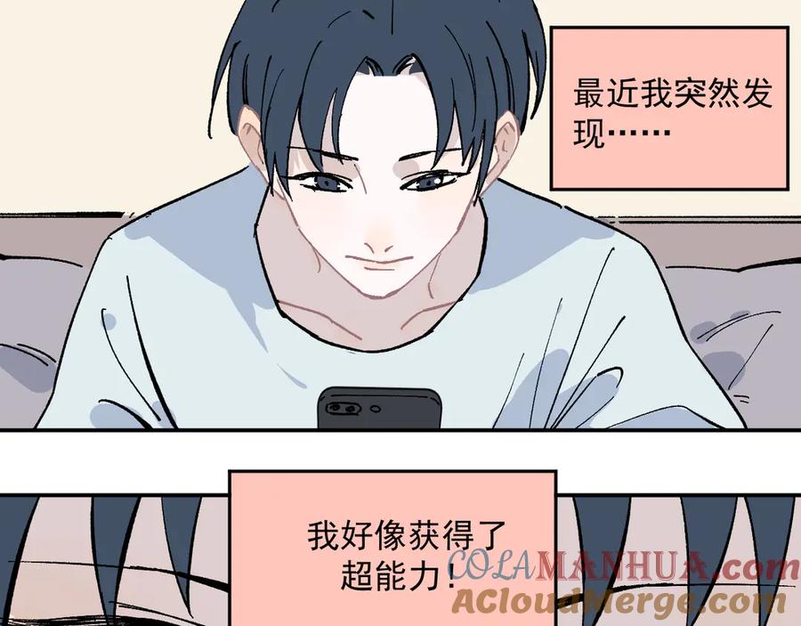 俺哥来自深山 - 第47话 印记的秘密 - 第43张图