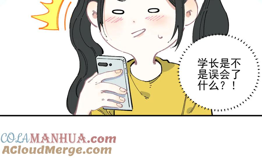 俺哥来自深山 - 第47话 印记的秘密 - 第28张图
