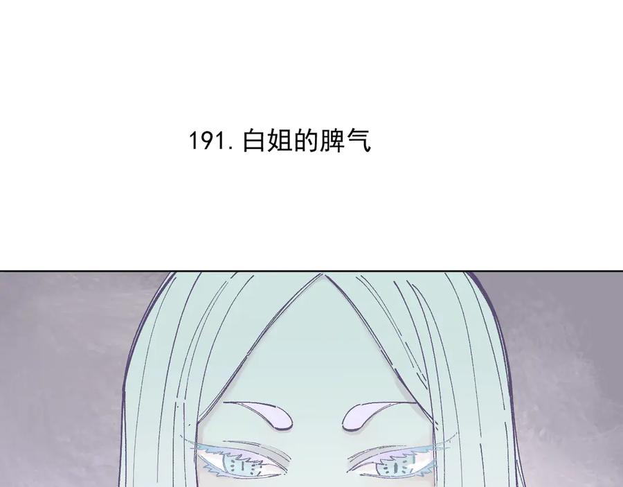 俺哥来自深山 - 第47话 印记的秘密 - 第29张图