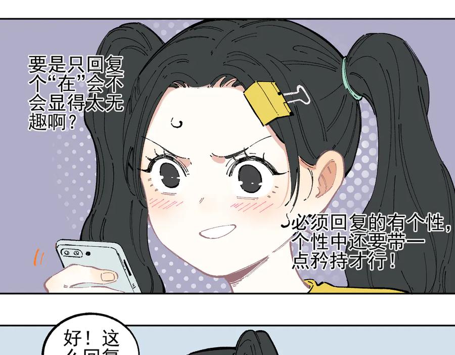 俺哥来自深山 - 第47话 印记的秘密 - 第9张图