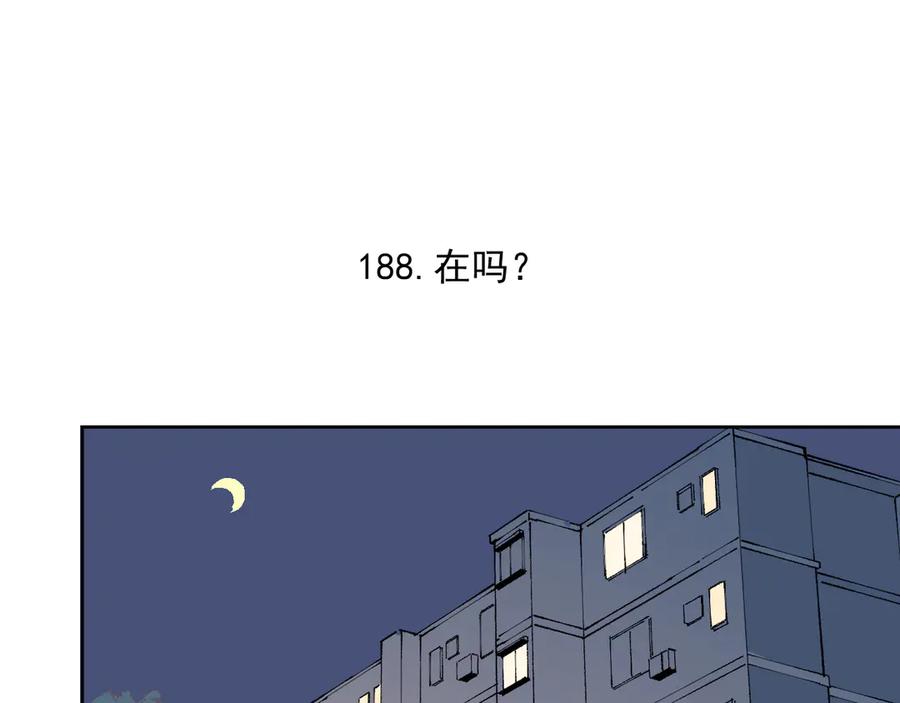 俺哥来自深山 - 第47话 印记的秘密 - 第5张图