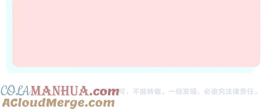 俺哥来自深山 - 第47话 印记的秘密 - 第52张图