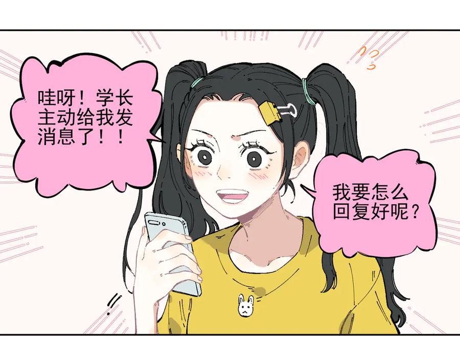 俺哥来自深山 - 第47话 印记的秘密 - 第8张图