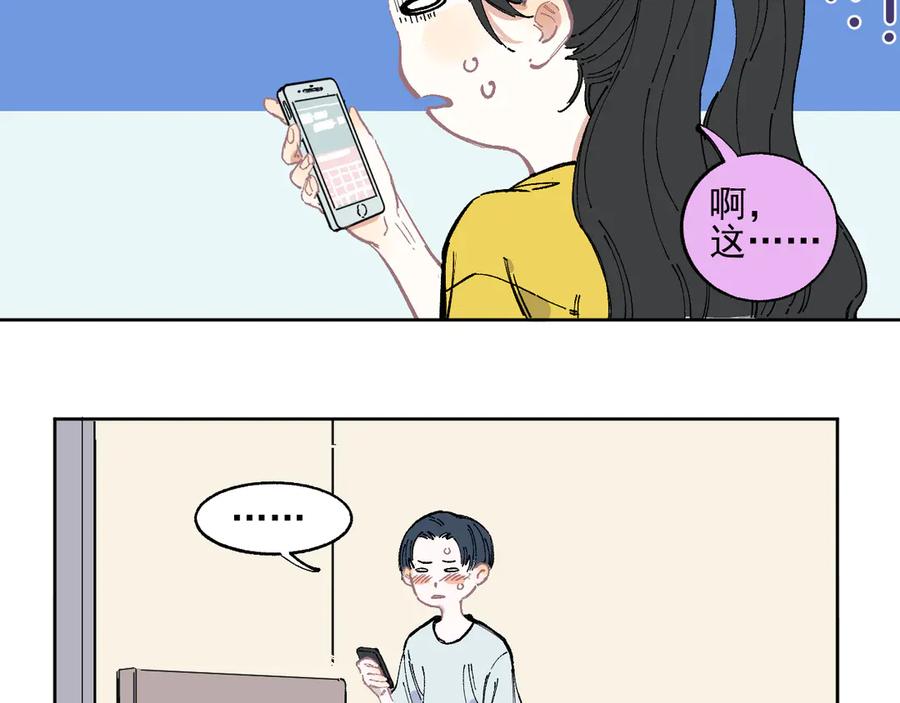 俺哥来自深山 - 第47话 印记的秘密 - 第12张图