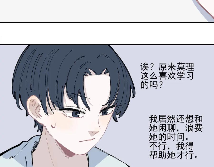 俺哥来自深山 - 第47话 印记的秘密 - 第26张图