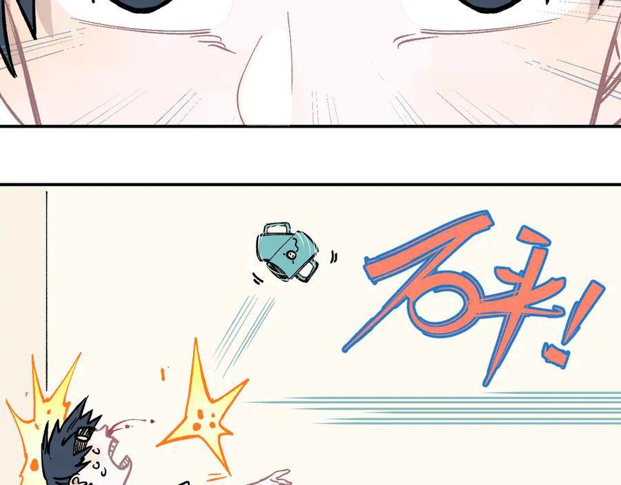 俺哥来自深山 - 第47话 印记的秘密 - 第47张图