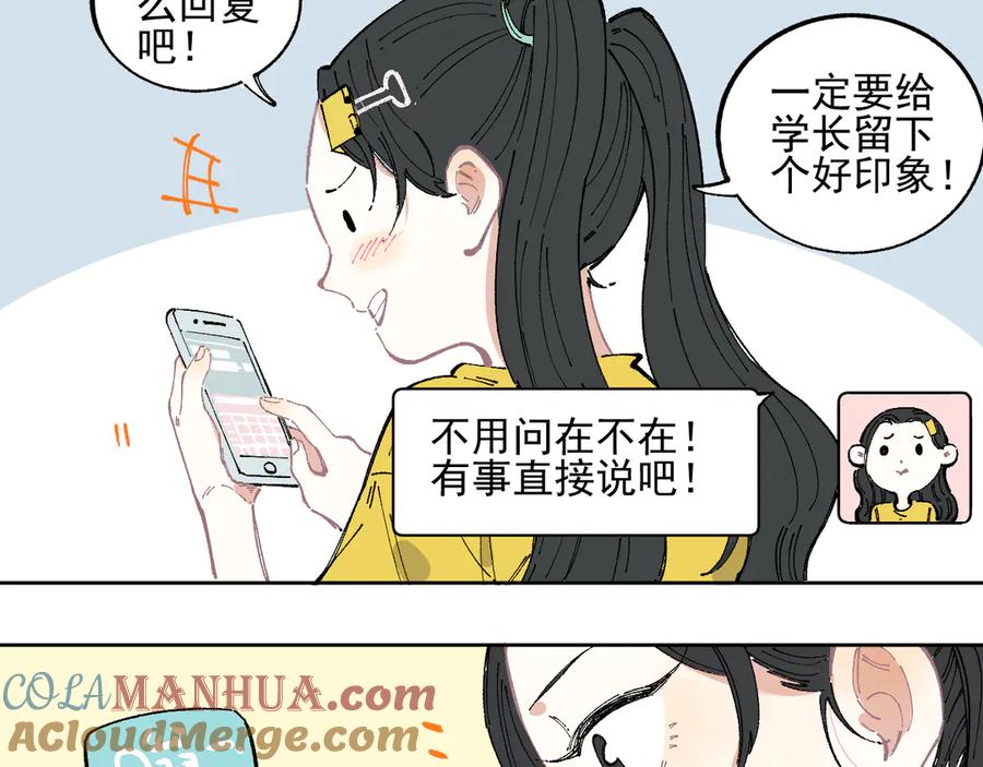 俺哥来自深山 - 第47话 印记的秘密 - 第10张图