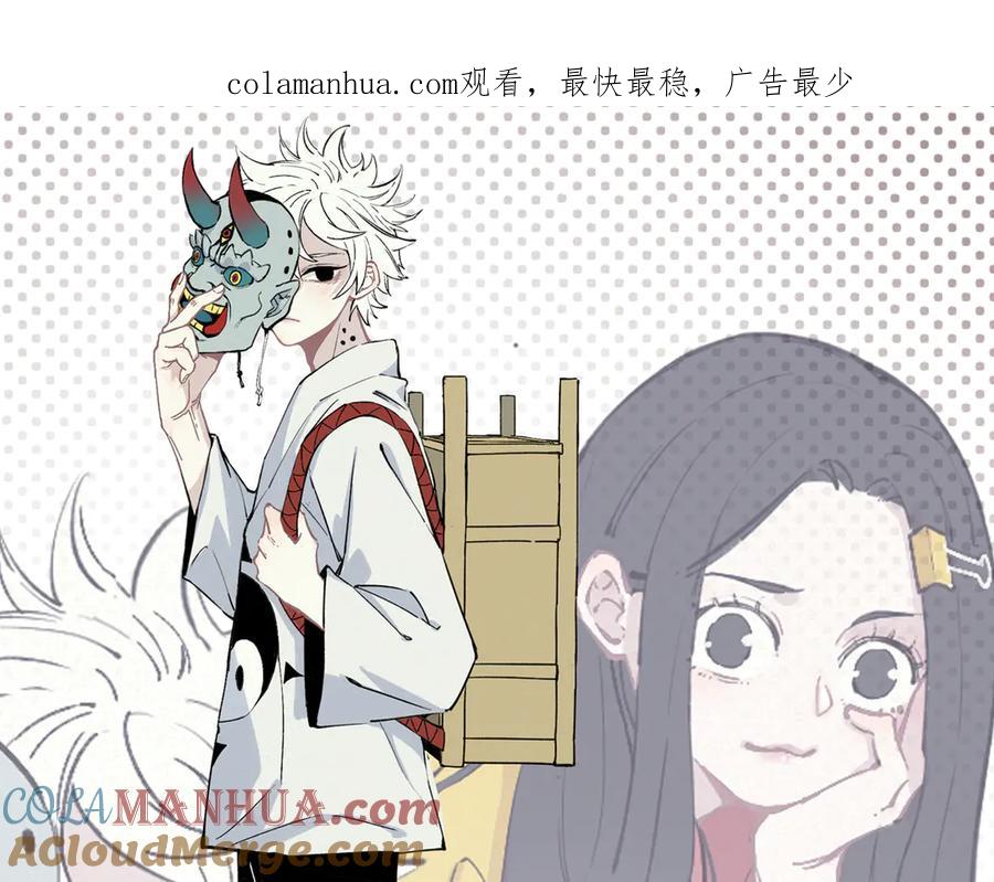 俺哥来自深山 - 第47话 印记的秘密 - 第1张图