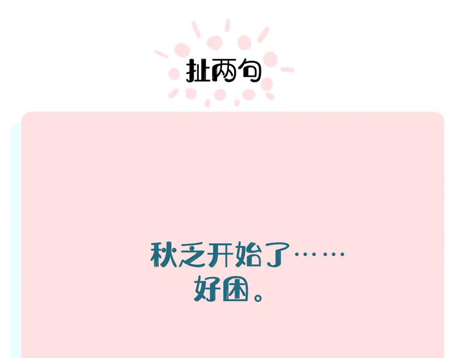 俺哥来自深山 - 第47话 印记的秘密 - 第51张图