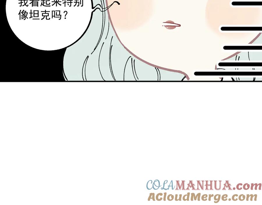 俺哥来自深山 - 第48话 降临会成员 - 第61张图