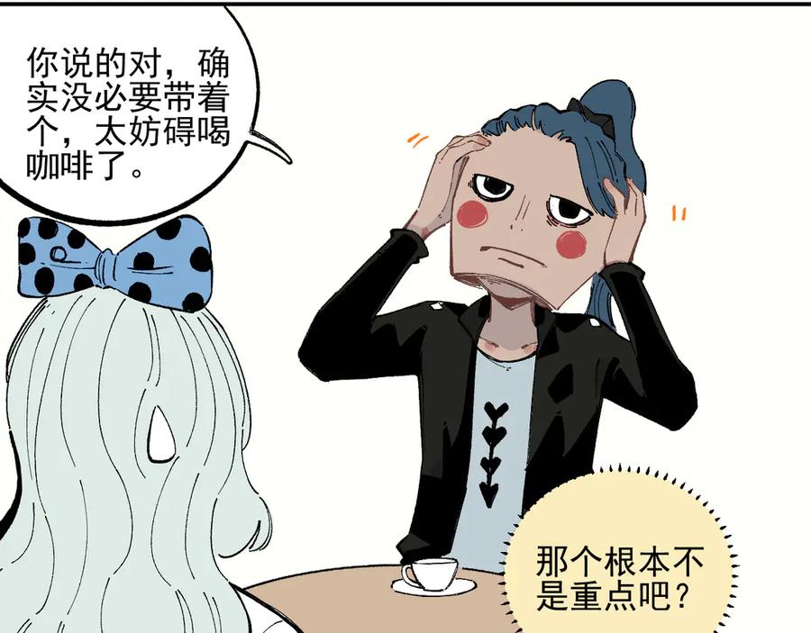 俺哥来自深山 - 第48话 降临会成员 - 第23张图