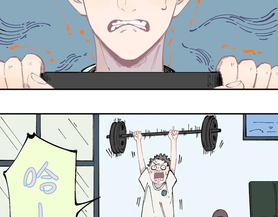 俺哥来自深山 - 第48话 降临会成员 - 第41张图