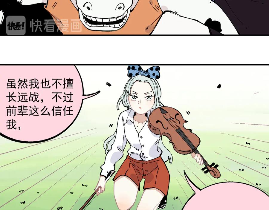 俺哥来自深山 - 第48话 降临会成员 - 第63张图