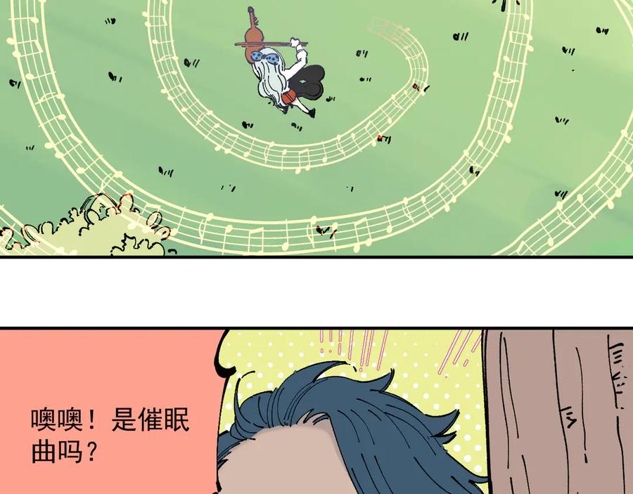 俺哥来自深山 - 第48话 降临会成员 - 第65张图