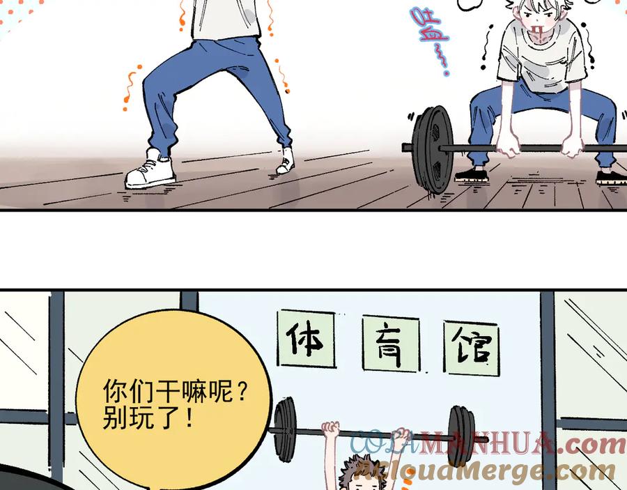 俺哥来自深山 - 第48话 降临会成员 - 第43张图