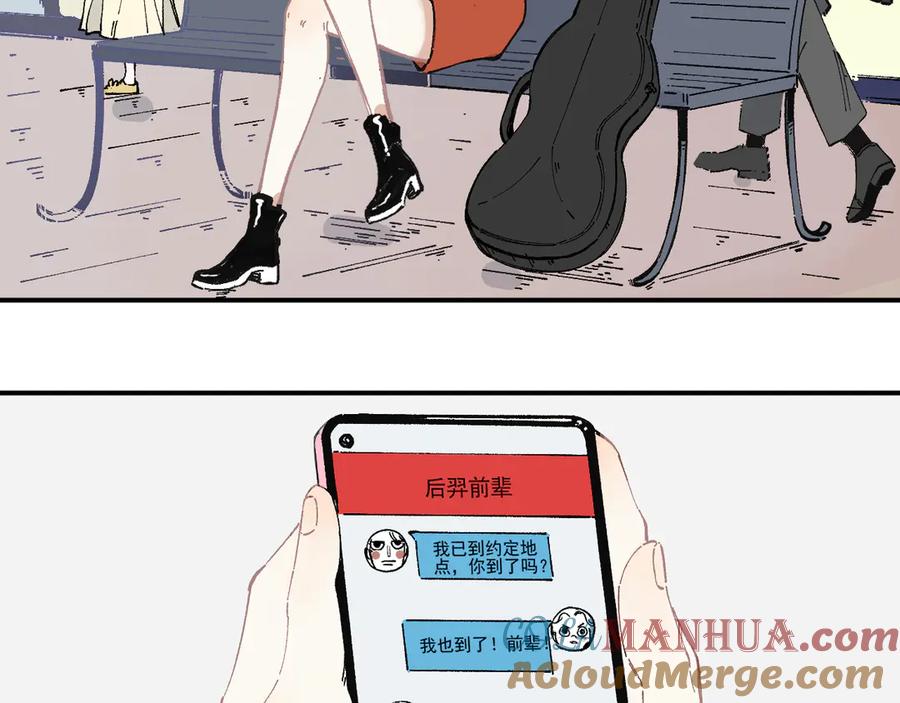 俺哥来自深山 - 第48话 降临会成员 - 第7张图