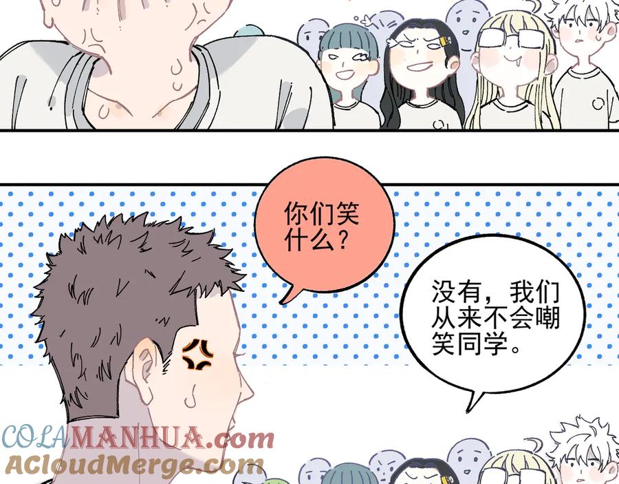 俺哥来自深山 - 第48话 降临会成员 - 第37张图