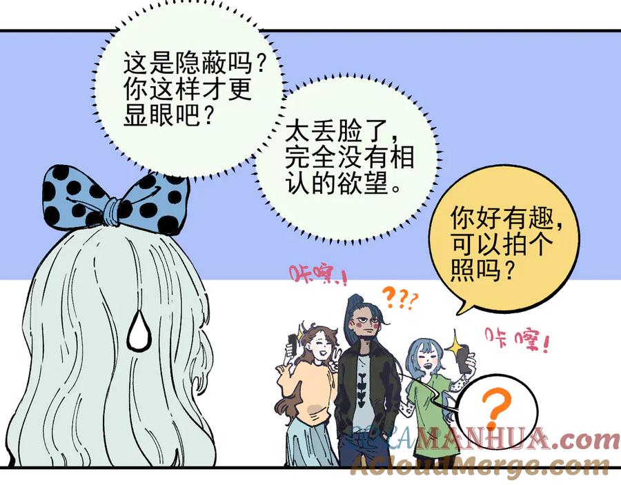 俺哥来自深山 - 第48话 降临会成员 - 第13张图