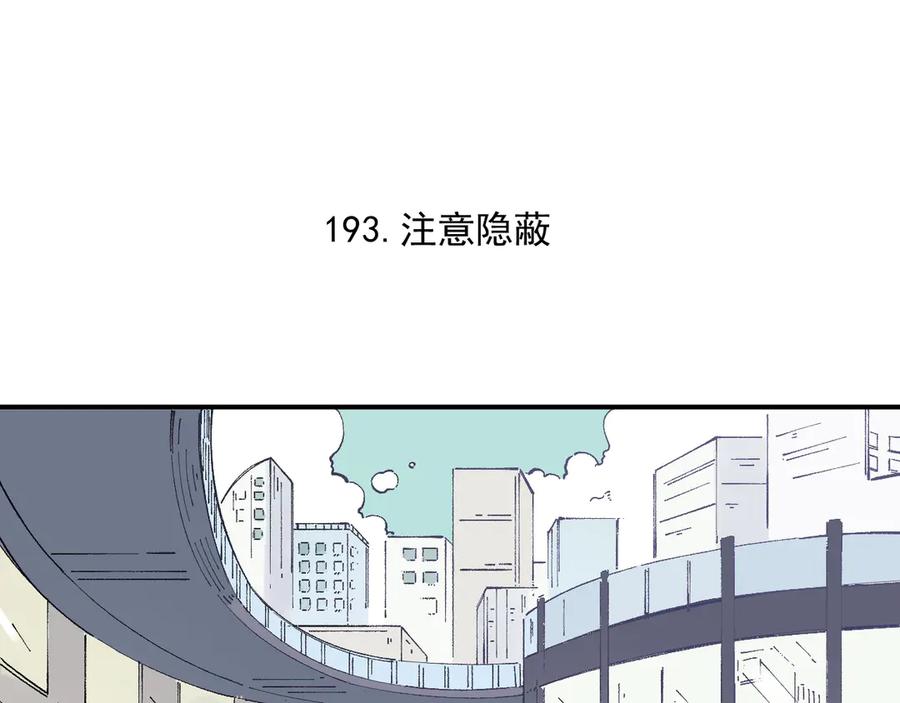 俺哥来自深山 - 第48话 降临会成员 - 第5张图