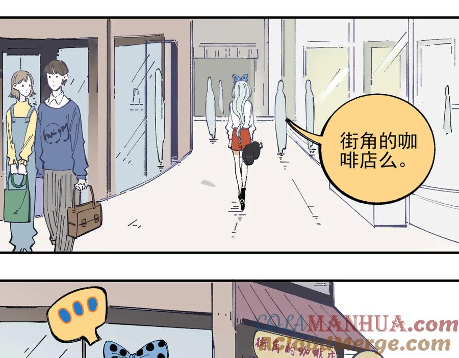 俺哥来自深山 - 第48话 降临会成员 - 第10张图