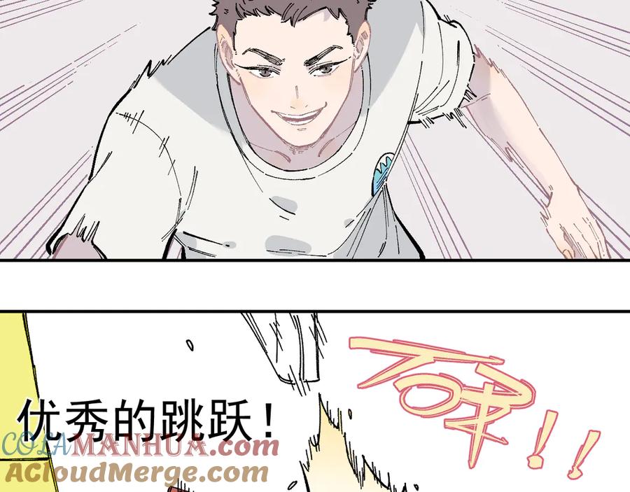 俺哥来自深山 - 第48话 降临会成员 - 第34张图