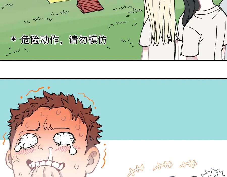 俺哥来自深山 - 第48话 降临会成员 - 第36张图