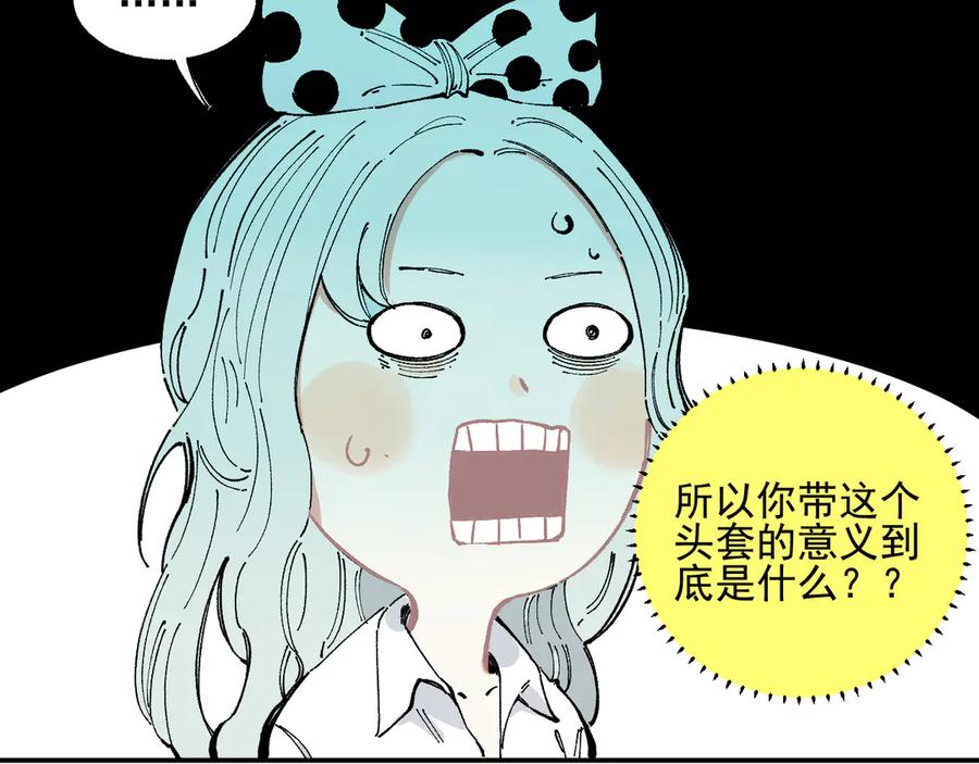 俺哥来自深山 - 第48话 降临会成员 - 第27张图